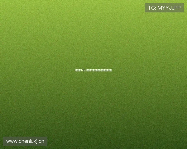 龙珠热血NBA赛事直播平台免费观看全程精彩回放 龙珠热血NBA赛事直播平台免费观看全程精彩回放